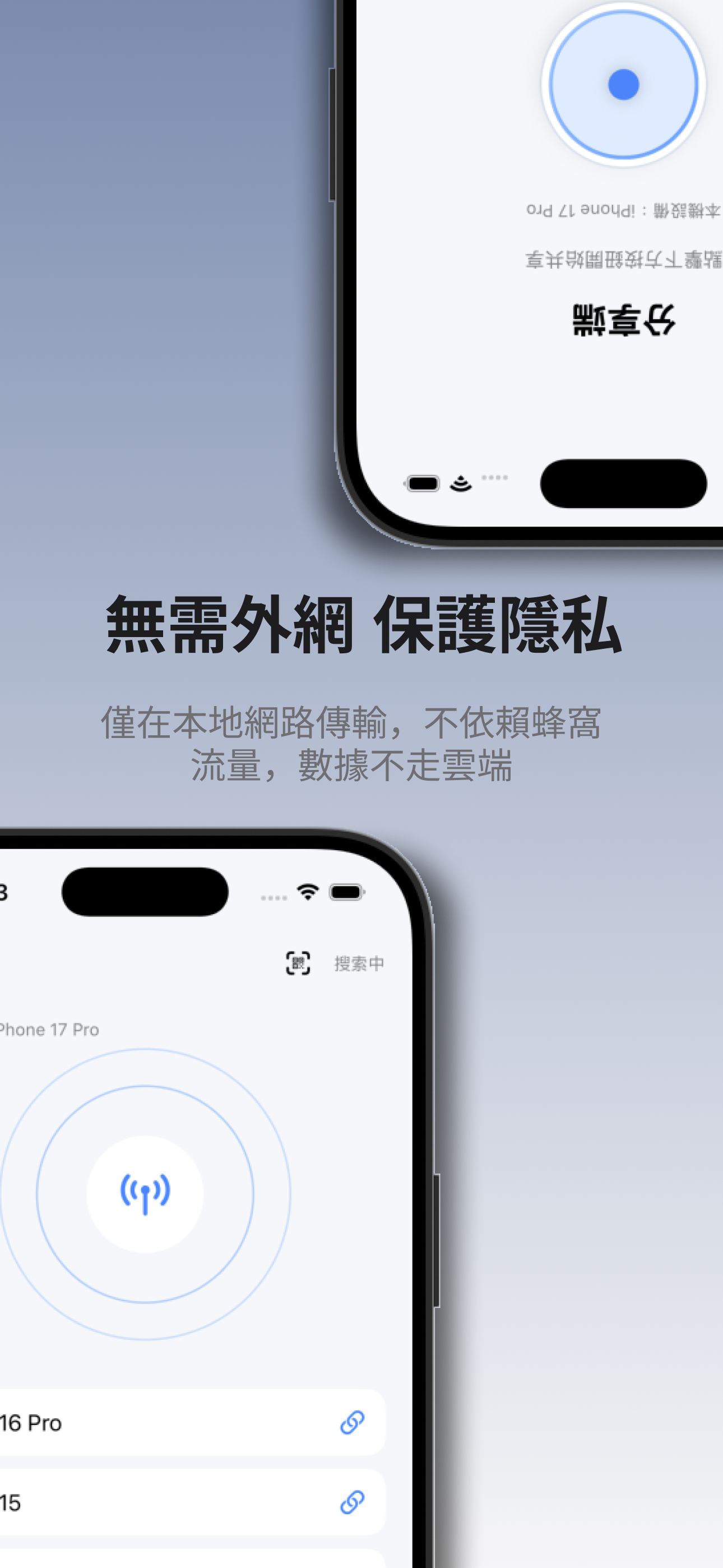 CamScreen 瀏覽畫面,強調完全本地與私密傳輸。