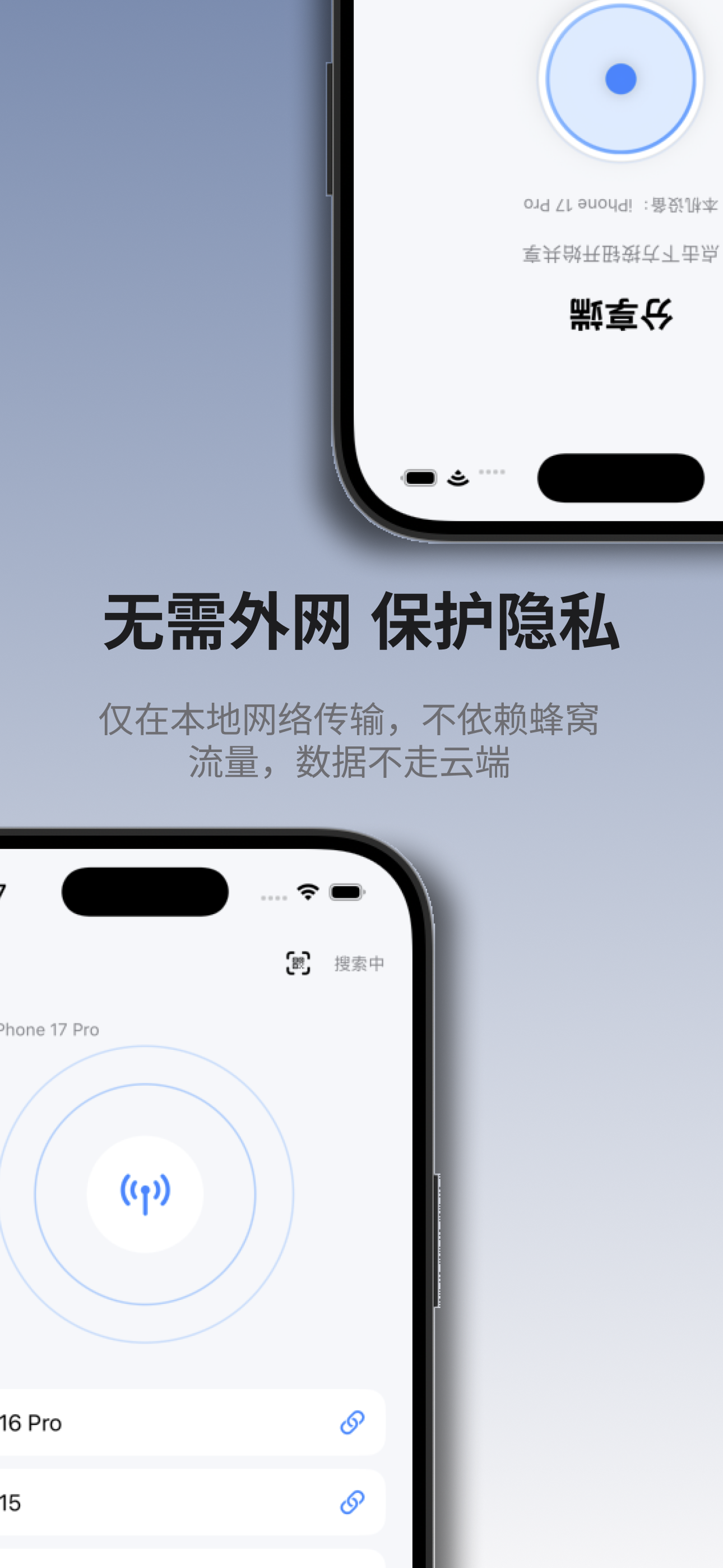 CamScreen 浏览界面，强调完全本地和私密传输。