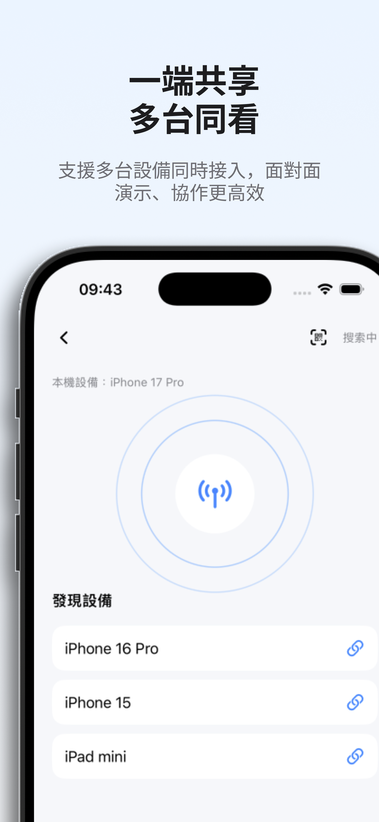 CamScreen 觀看端裝置列表,顯示多個可連線的附近裝置。